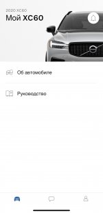 Club Volvo. Ru - Volvo On Call в условиях отключения в РФ