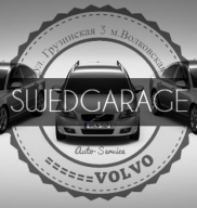 Swed Garage Volvo