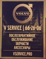 СТО Volvo VService.pro, Ярославль